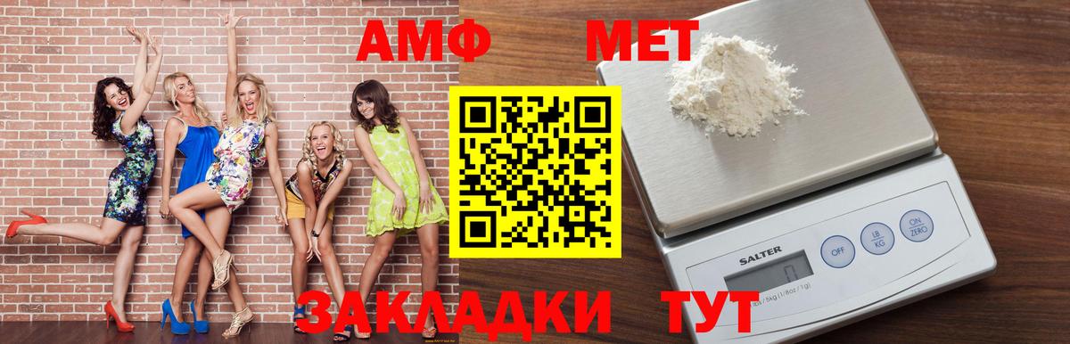 Amphetamine Premium Качканар