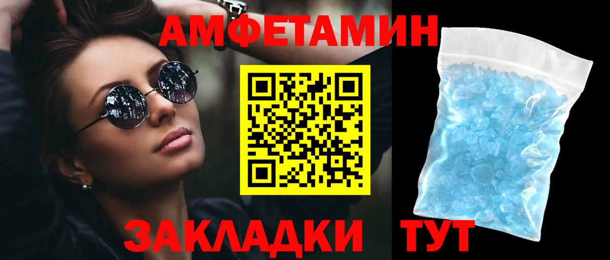 АМФЕТАМИН  АМФ Premium  Вход с VPN  Качканар 