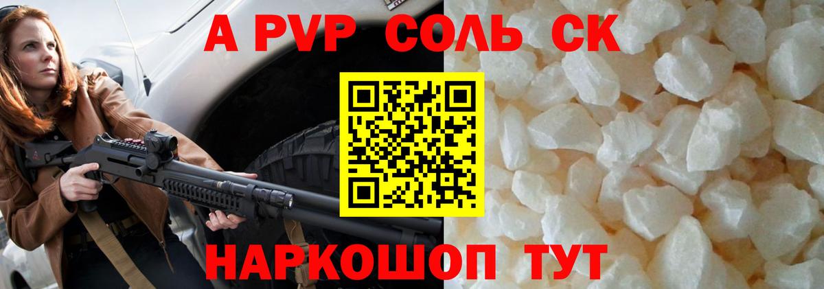 A-PVP СК КРИС Качканар