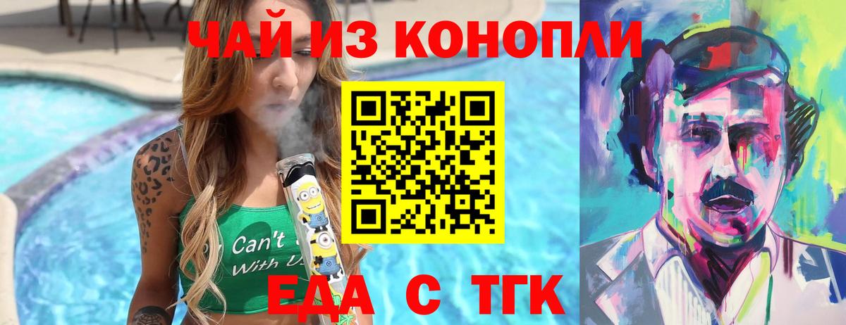 Качканар  Еда ТГК марихуана  Вход с VPN 
