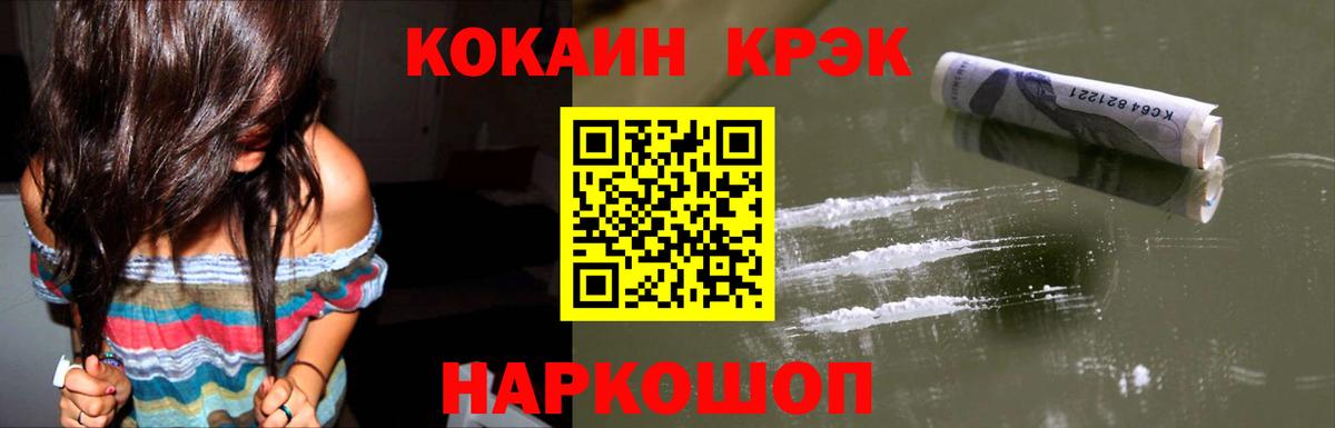 Cocaine 97%  Cocaine Эквадор  Вход с VPN  Качканар 