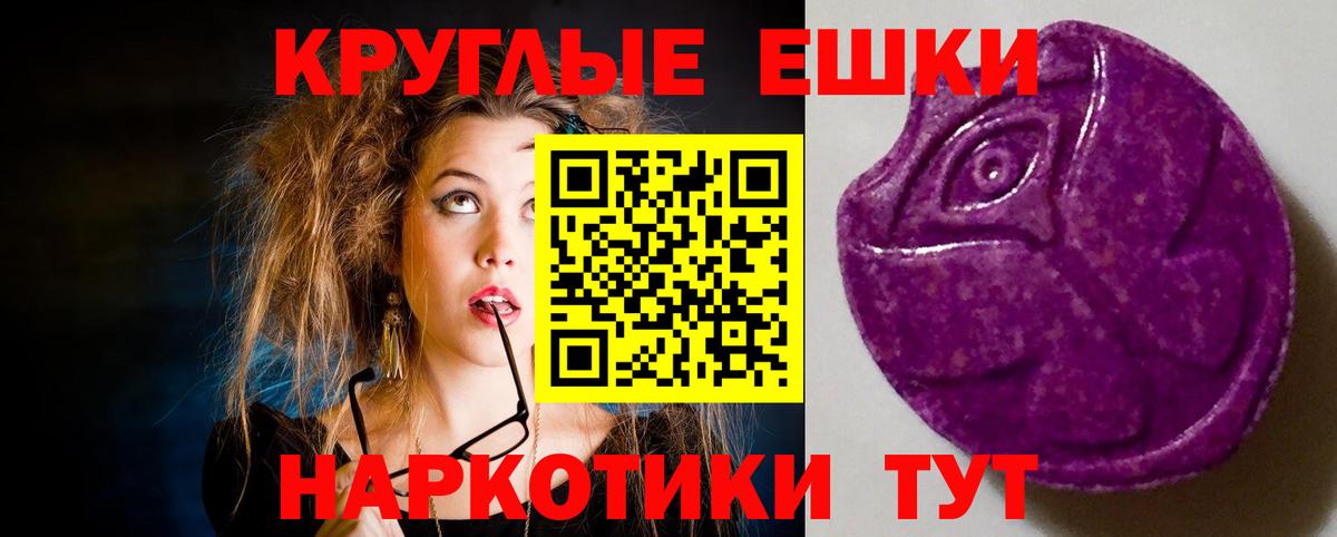 Ecstasy VHQ  ЭКСТАЗИ  Качканар  ЭКСТАЗИ 250 мг  Вход с VPN 