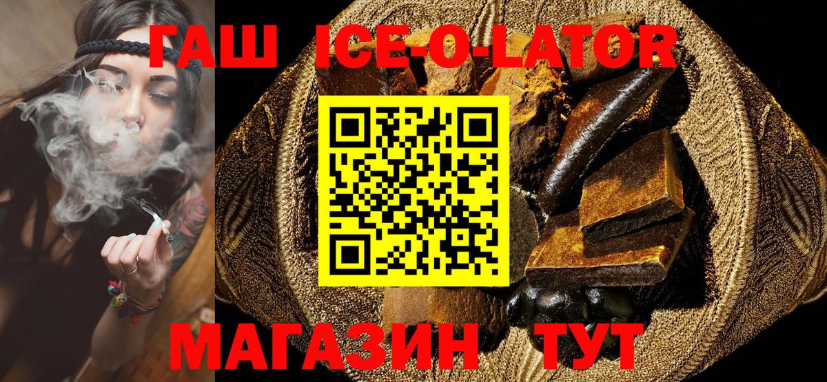 ГАШИШ hashish  Вход с VPN  Качканар 