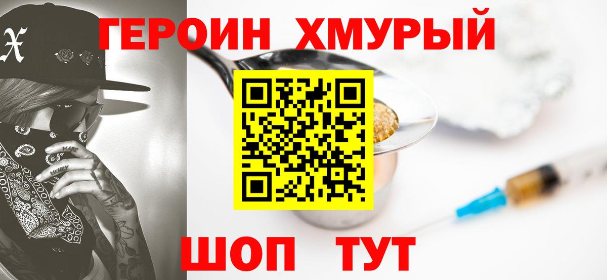 Героин афганец  Вход с VPN  ГЕРОИН  Качканар 