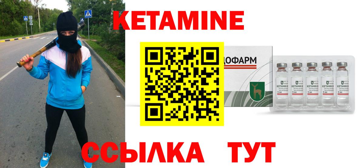 КЕТАМИН ketamine  Кетамин VHQ  Вход с VPN  Качканар 
