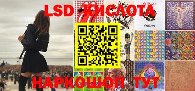 марки lsd Комсомольск-на-Амуре