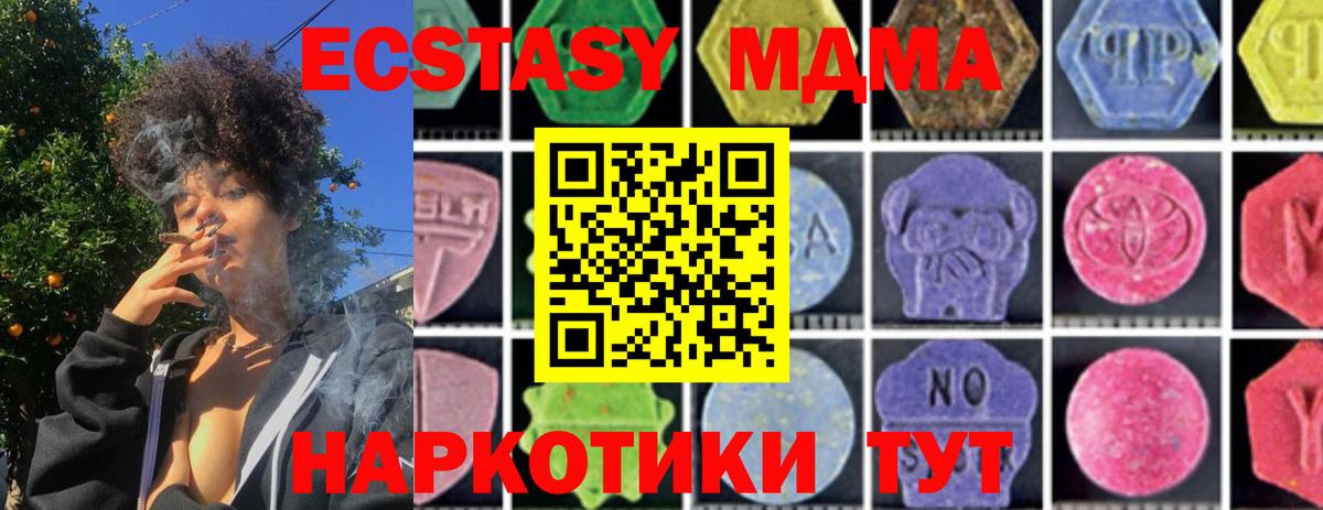 МДМА crystal  МДМА молли  Качканар  Вход с VPN 