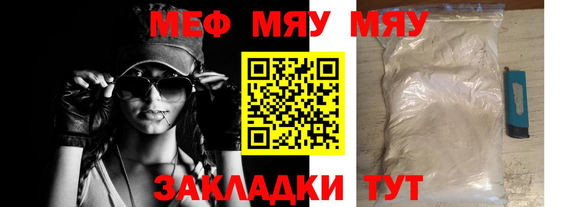 Качканар  МЯУ-МЯУ 4 MMC  Мефедрон  Вход с VPN  Мефедрон 