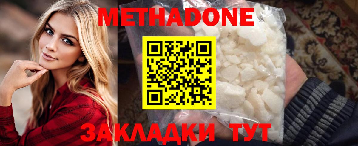 МЕТАДОН methadone  kraken маркетплейс  Качканар  Вход с VPN 